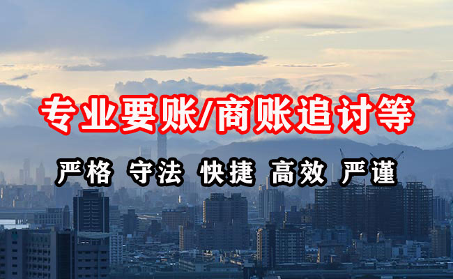 海港讨债公司